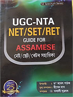 NTA UGC NET Assamese guide book