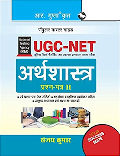 NTA-UGC-NET Economics (Paper II) Exam Guide