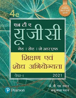 NTA UGC NET Samanya Paper 1, Sikshan evam Shodh Abhiyogyata Fourth Edition By Pearson