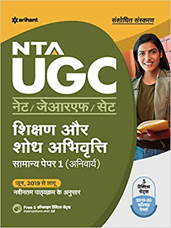 NTA UGC NET Paper 1 book in hindi by arihant