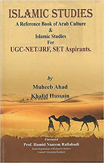 ISLAMIC STUDIES A Reference Book Of Arab Culture & Islamic Studies
